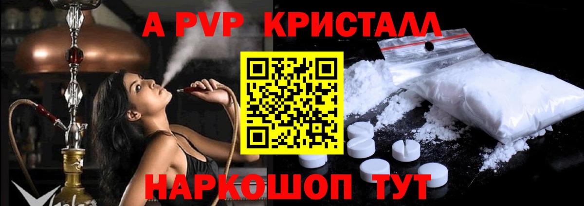 APVP VHQ Воркута
