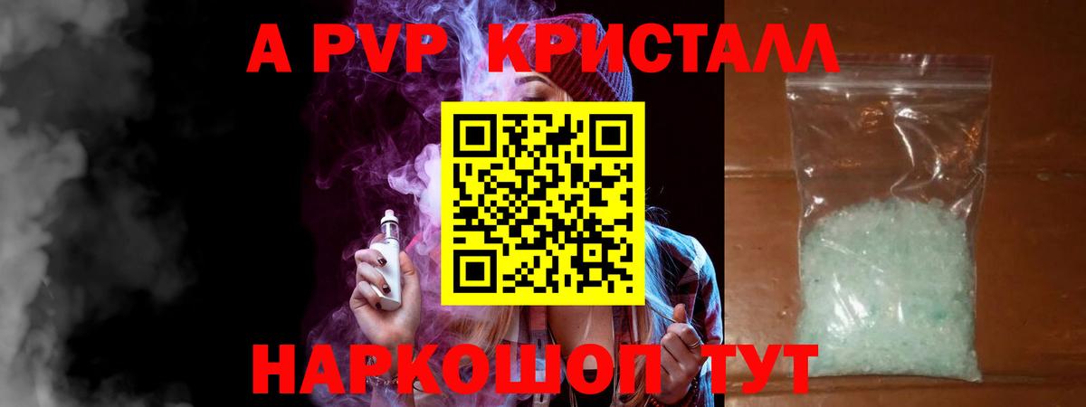 Alpha PVP крисы CK  Вход с VPN  APVP Crystall  APVP СК КРИС  Воркута 