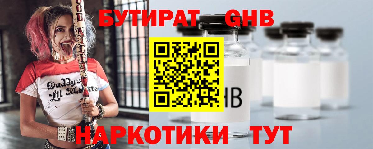 Бутират буратино  Вход с VPN  Бутират  Воркута 