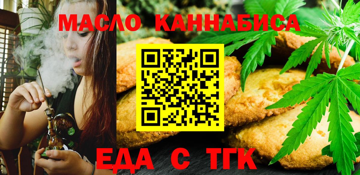 Cannafood конопля  Вход с VPN  Воркута 