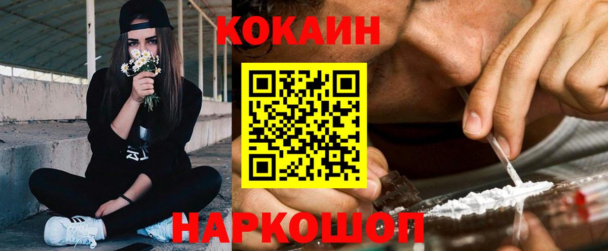 Кокаин VHQ Воркута