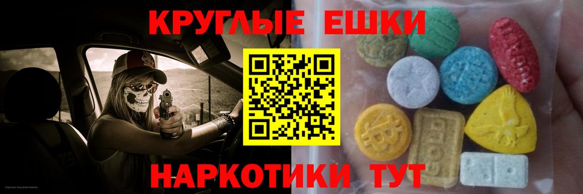 Воркута  Ecstasy 280мг  ЭКСТАЗИ таблы  ЭКСТАЗИ  Вход с VPN 