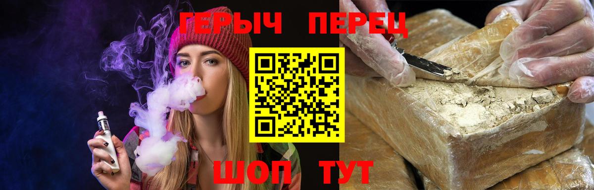 Героин Heroin Воркута