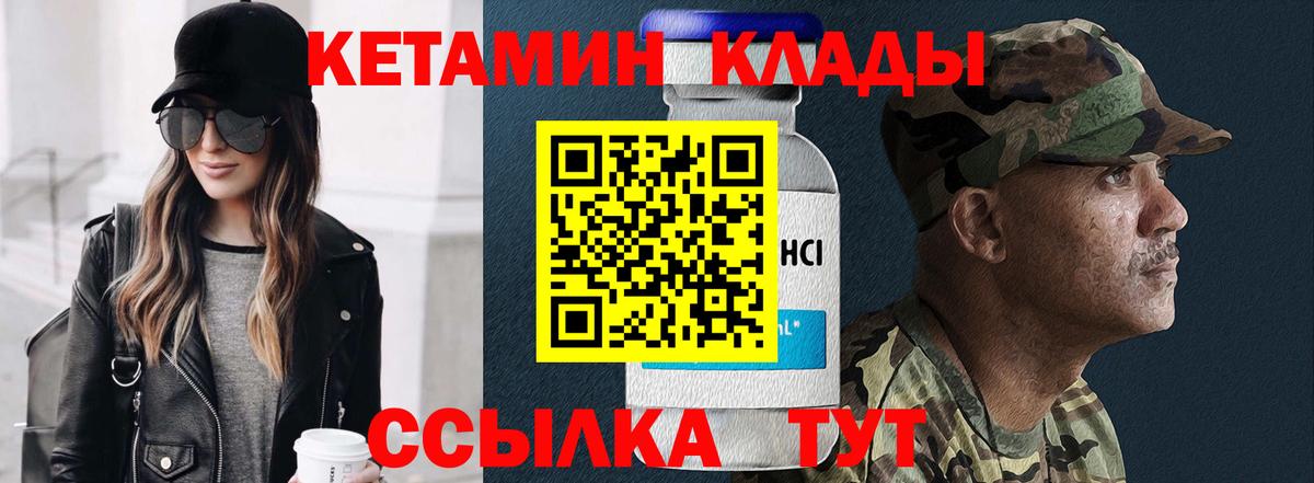 Кетамин VHQ  КЕТАМИН VHQ  Воркута  Вход с VPN 