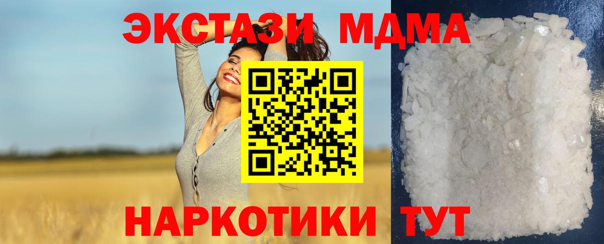 МДМА crystal  Вход с VPN  МДМА VHQ  МДМА  Воркута 