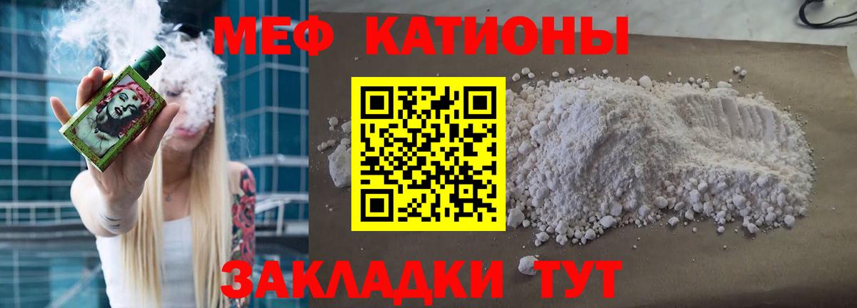 МЕФ  Воркута