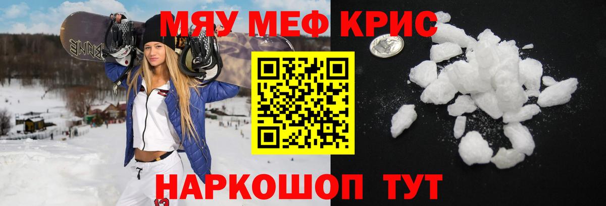 Мефедрон mephedrone  Вход с VPN  Воркута  Мефедрон мяу мяу 