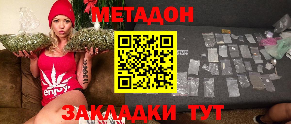 Метадон мёд  Вход с VPN  Воркута  МЕТАДОН VHQ 