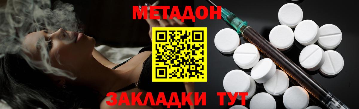 Метадон VHQ Воркута