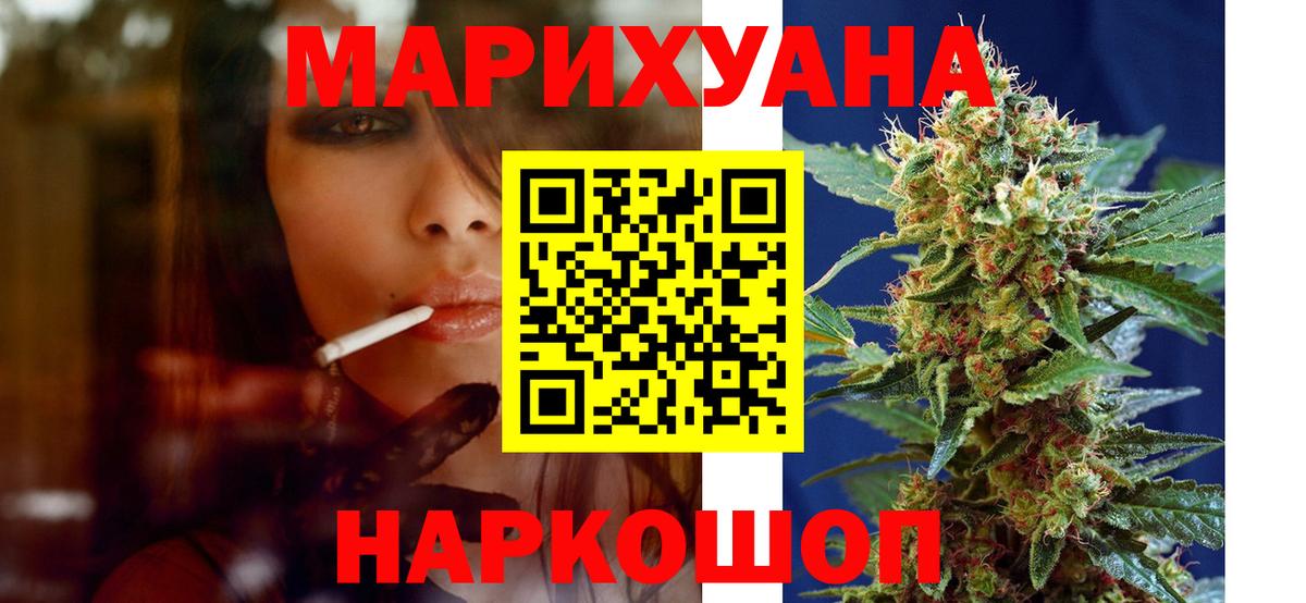 Бошки марихуана марихуана  Вход с VPN  Воркута  Каннабис VHQ 